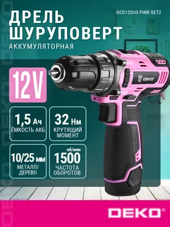 Аккумуляторная дрель-шуруповёрт GCD12DU3 PINK SET2 DEKO 15473093 купить за 1 900 ₽ в интернет-магазине Wildberries