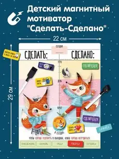 Магнитная игра мотиватор для детей HappyLine 15473625 купить за 311 ₽ в интернет-магазине Wildberries