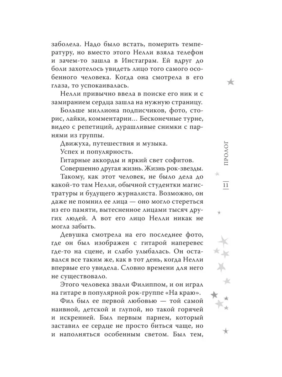 Его фанатка Издательство АСТ 15473792 купить за 466 ₽ в интернет-магазине  Wildberries