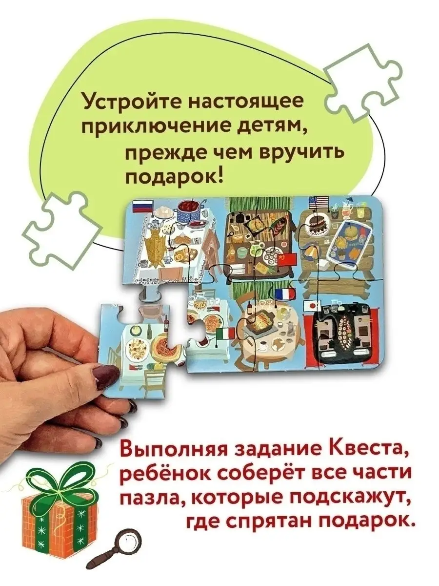 Квест по поиску подарка для детей HappyLine 15473811 купить за 282 ₽ в  интернет-магазине Wildberries