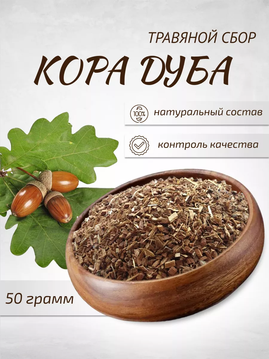 Кора дуба 50 г Целебные травы