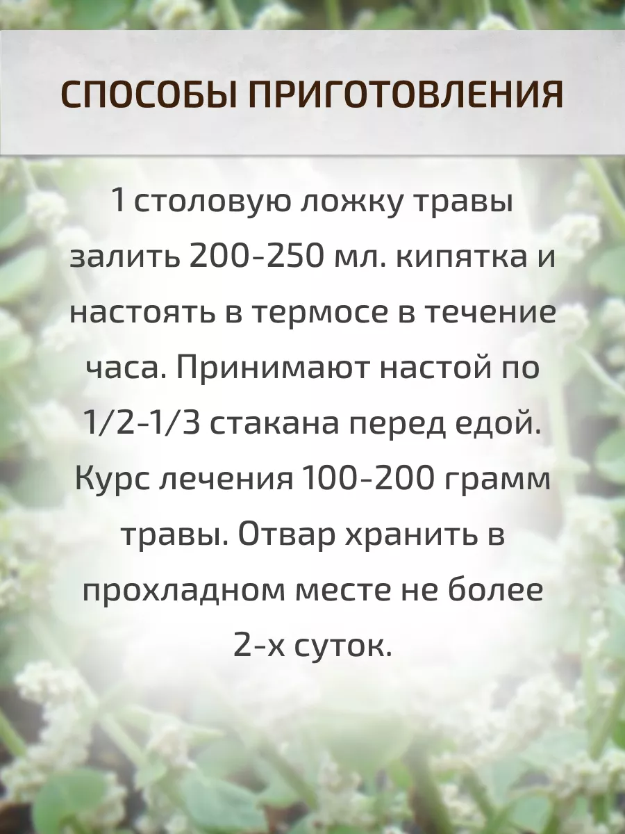 Пол пала трава 30 г эрва шерстистая Целебные травы Фиточай Шалфей 15474346  купить за 180 ₽ в интернет-магазине Wildberries