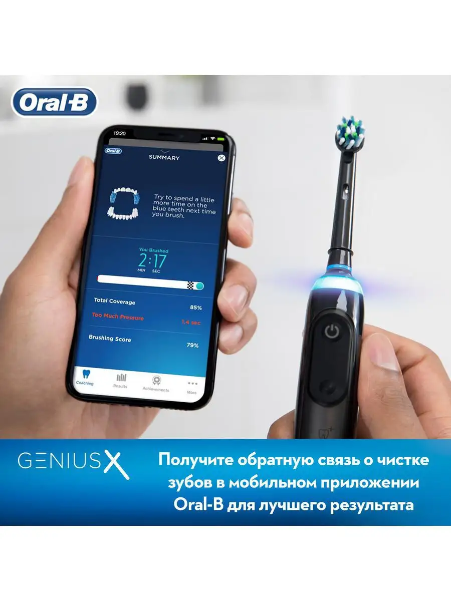 Электрическая Зубная Щетка Oral-B Genius X Special Edition Oral-B 15474572  купить в интернет-магазине Wildberries