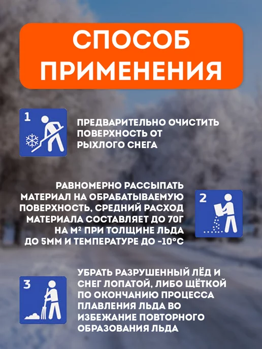 Fertika Противогололедный реагент IceCare Classic, 10 кг 919, 10 кг, фото 4