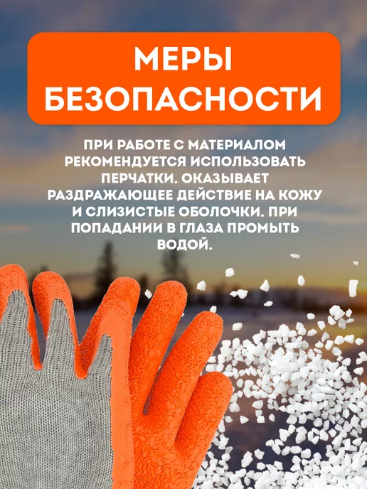 Fertika Противогололедный реагент IceCare Classic, 10 кг 919, 10 кг, фото 7