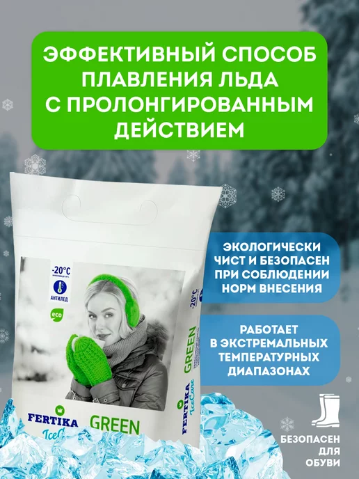 Fertika Реагент антигололедный IceCare Green 5 кг 389, 10 кг, фото 2