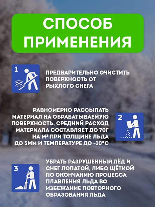 Fertika Реагент антигололедный IceCare Green 5 кг 389, 10 кг, фото 4