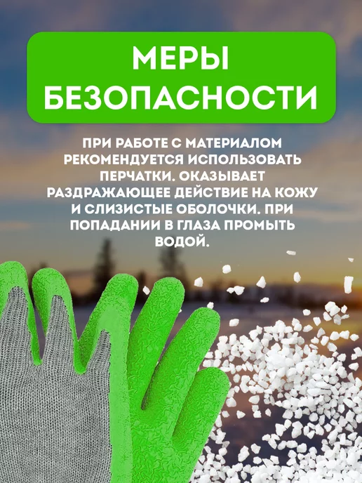 Fertika Реагент антигололедный IceCare Green 5 кг 389, 10 кг, фото 7