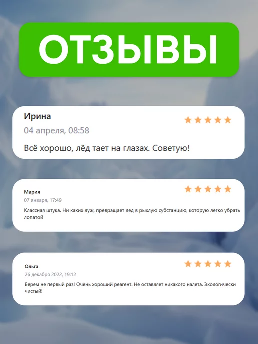 Fertika Реагент антигололедный IceCare Green 5 кг 389, 10 кг, фото 8