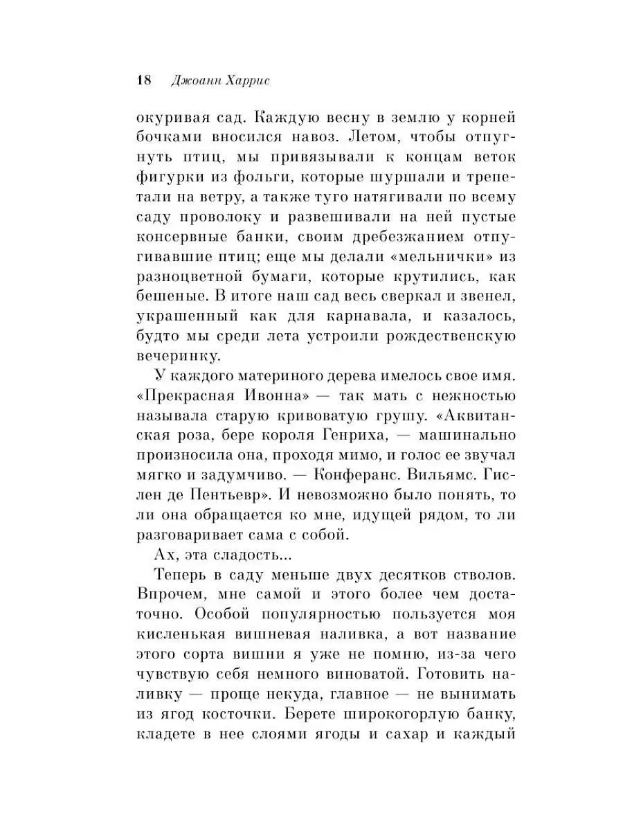 Пять четвертинок апельсина Эксмо 15474738 купить за 305 ₽ в  интернет-магазине Wildberries