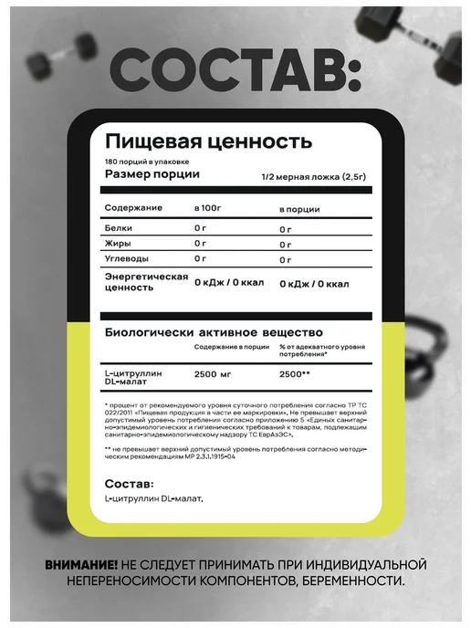 Do4a Lab Цитруллин Малат порошок Citrulline, без вкуса, 450 г, 450 г, фото 3