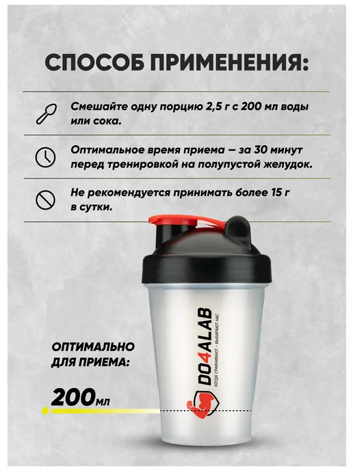 Do4a Lab Цитруллин Малат порошок Citrulline, без вкуса, 450 г, 450 г, фото 4