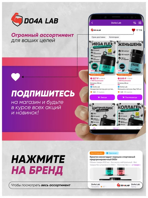 Do4a Lab Цитруллин Малат порошок Citrulline, без вкуса, 450 г, 450 г, фото 8