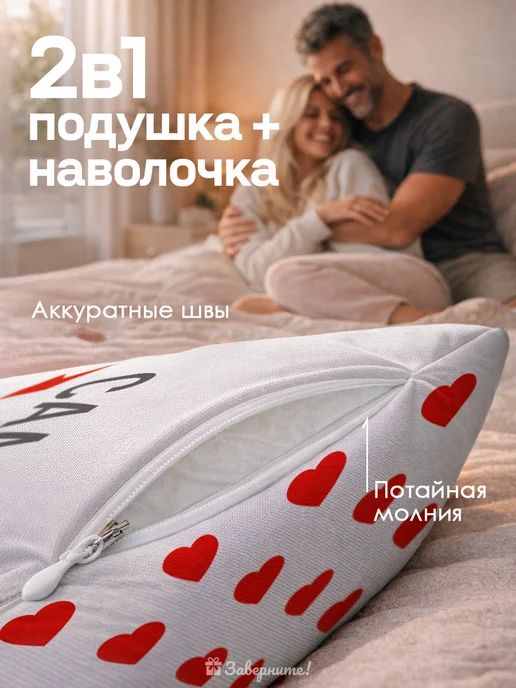 Заверните! Подушка подарок жене, белый, фото 2