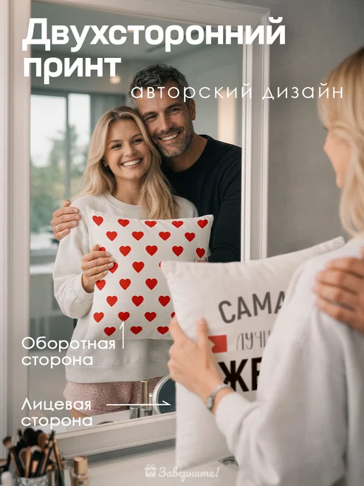 Заверните! Подушка подарок жене, белый, фото 4