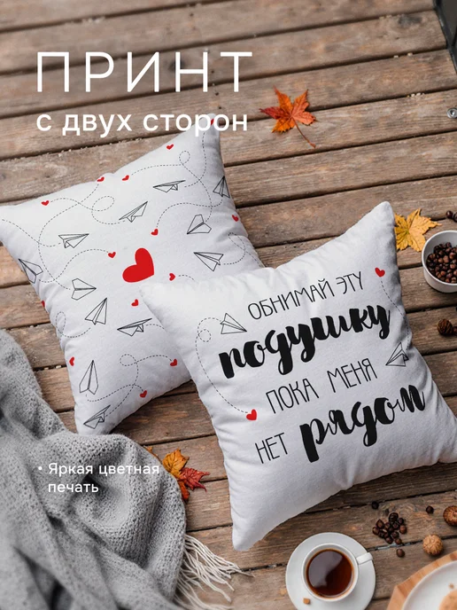 Заверните! Подушка подарок любимой девушке, парню, черный, фото 2