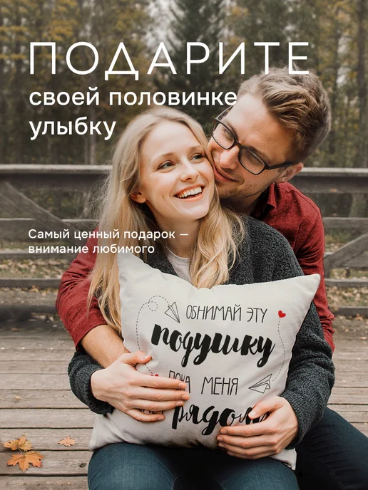 Заверните! Подушка подарок любимой девушке, парню, черный, фото 3
