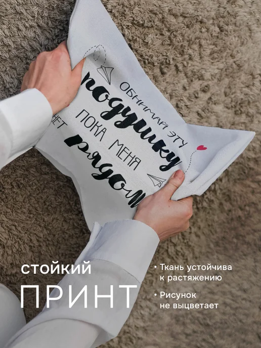 Заверните! Подушка подарок любимой девушке, парню, черный, фото 5