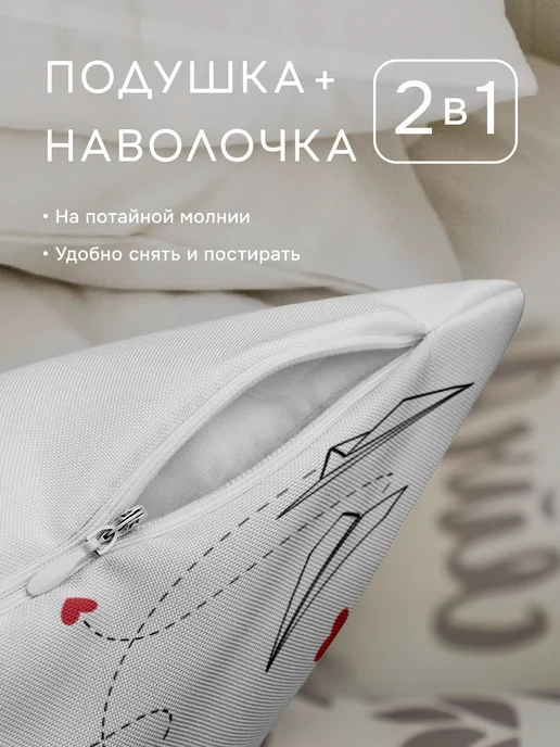 Заверните! Подушка подарок любимой девушке, парню, черный, фото 6
