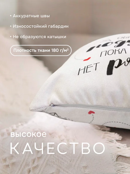 Заверните! Подушка подарок любимой девушке, парню, черный, фото 8