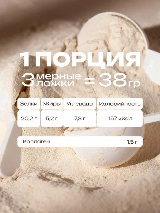 Mote Протеин с коллагеном комплексный, Фраппе, вариант, фото 4