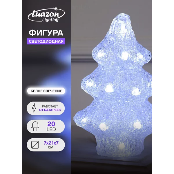 Новогодняя фигура Елка новогодняя искусственная 7х21х7 см