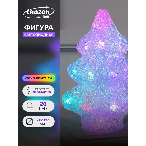 Светодиодная фигура Елка новогодняя искусственная 7х21х7 см