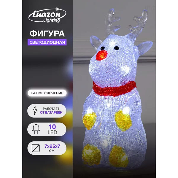 Новогодние украшения Олень новогодний 7х25х7 см, светящийся