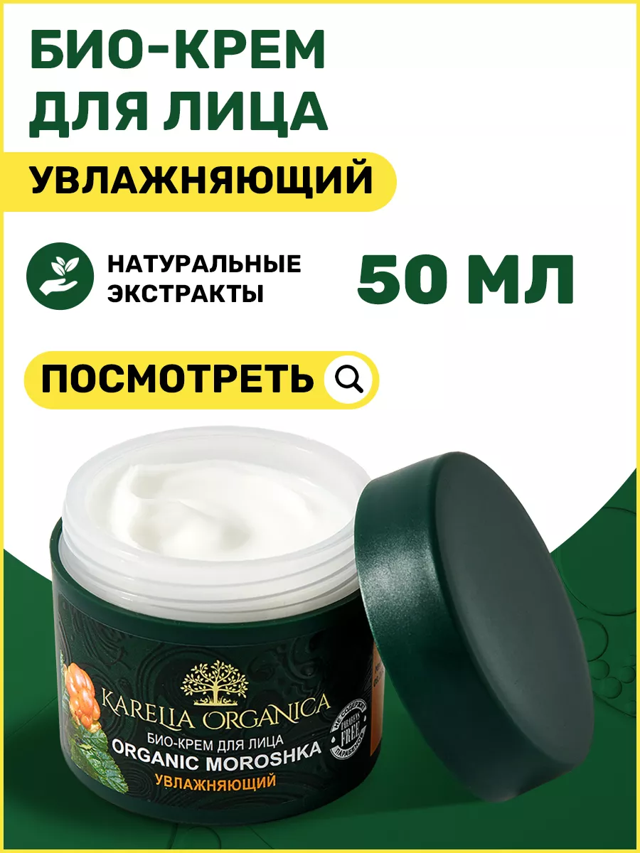 Крем для лица увлажняющий питательный омолаживающий