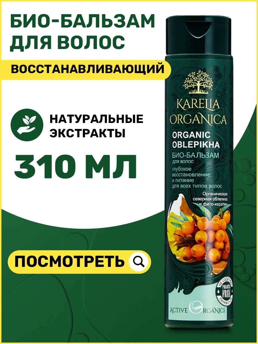 Карелия косметика.