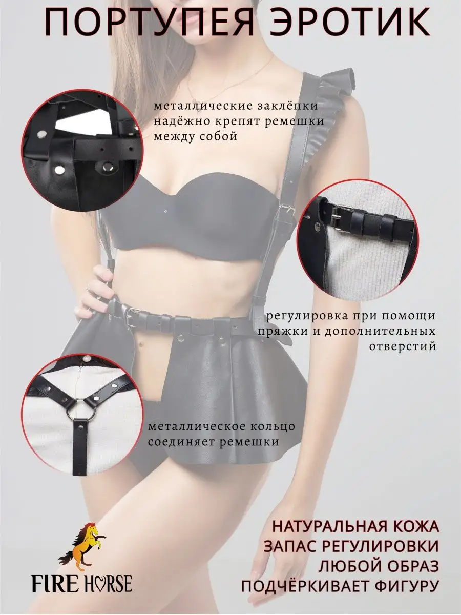 БДСМ одежда, купить костюм для БДСМ в Киеве, цены в Украине | сексшоп SexGood