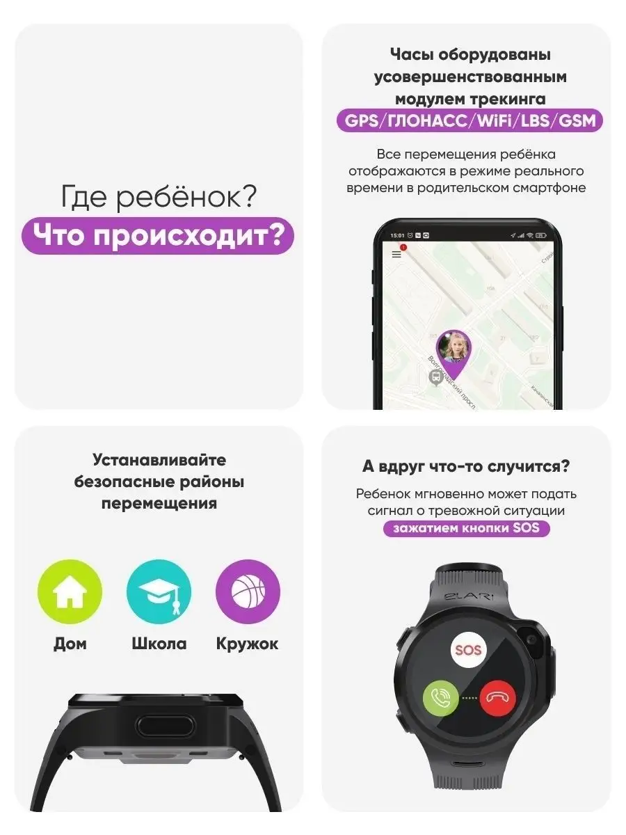 Детские умные 4G часы с GPS, MP3, IP67 и Алисой KidPhone 4GR ELARI 15479481  купить в интернет-магазине Wildberries