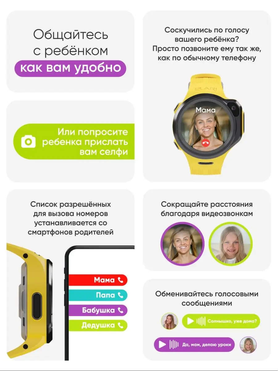 Детские умные 4G часы с GPS, MP3, IP67 и Алисой KidPhone 4GR ELARI 15479482  купить в интернет-магазине Wildberries