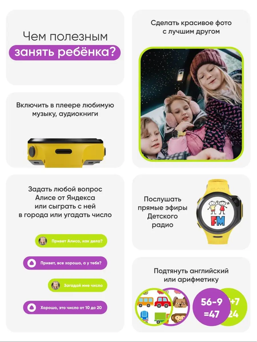 Детские умные 4G часы с GPS, MP3, IP67 и Алисой KidPhone 4GR ELARI 15479482  купить в интернет-магазине Wildberries