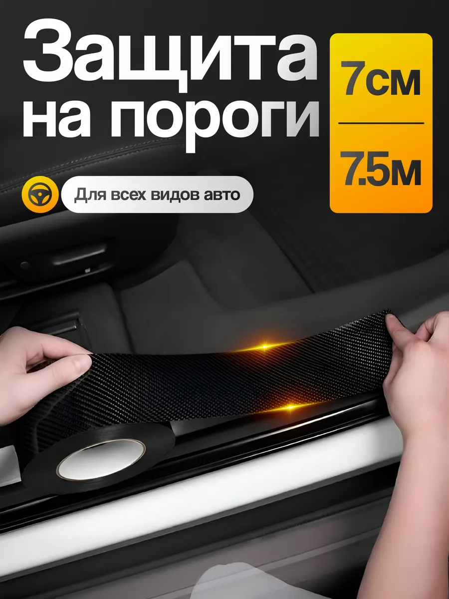 Аксессуар для авто