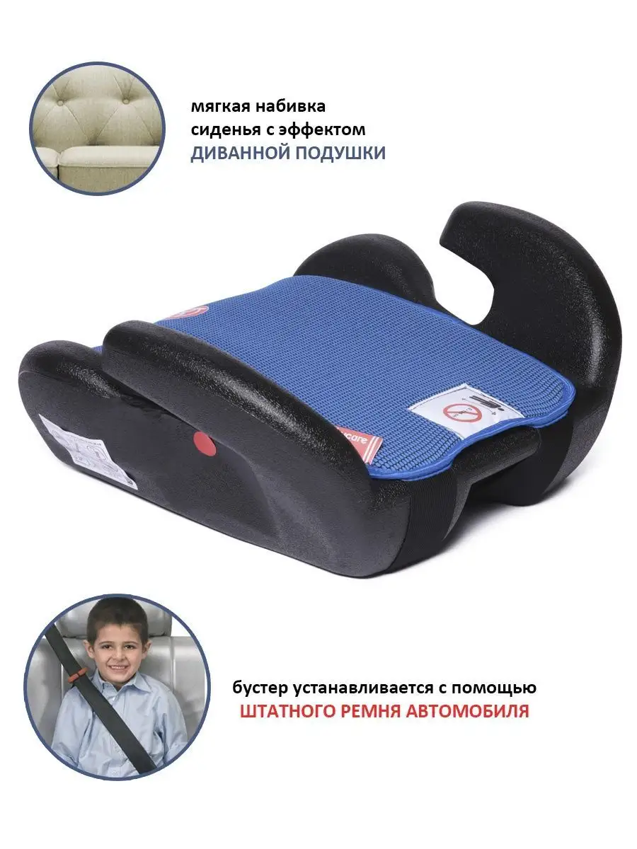 Автокресло бустер Roller 22-36кг BabyCare 15479641 купить за 1 009 ₽ в  интернет-магазине Wildberries