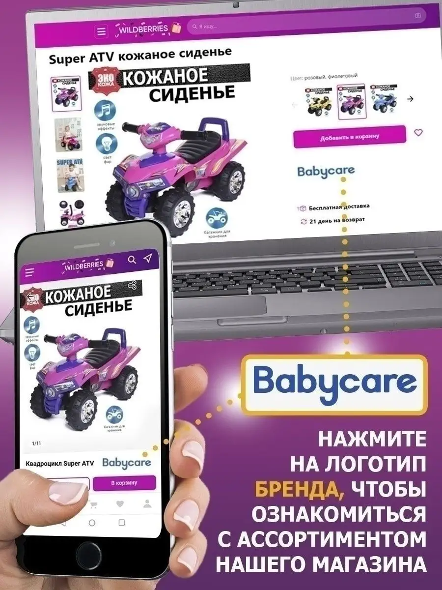 Автолюлька переноска Lora 0+ BabyCare 15479654 купить за 3 663 ₽ в  интернет-магазине Wildberries