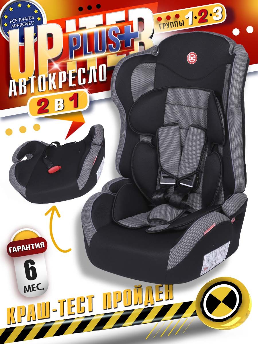 Baby Care Upiter Plus автокресло