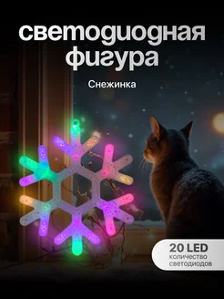 Новогодние украшения для дома Снежинка 30 см Luazon Lighting 15479975 купить за 394 ₽ в интернет-магазине Wildberries