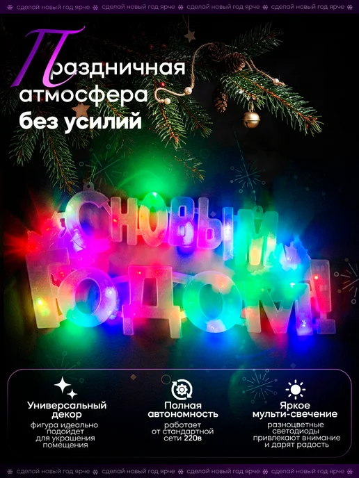 Luazon Lighting Новогоднее украшение для дома на стену, вариант, фото 5