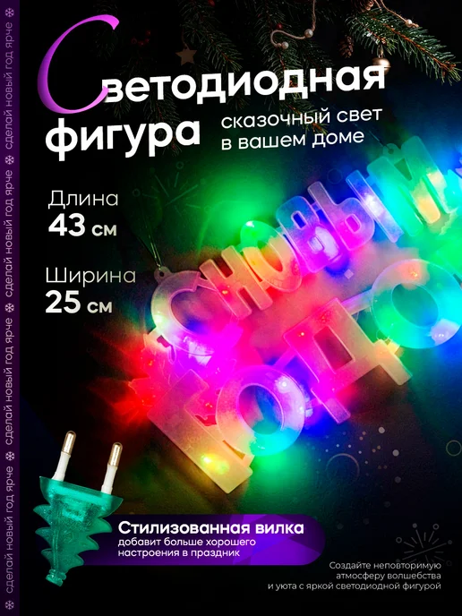 Luazon Lighting Новогоднее украшение для дома на стену, вариант, фото 6