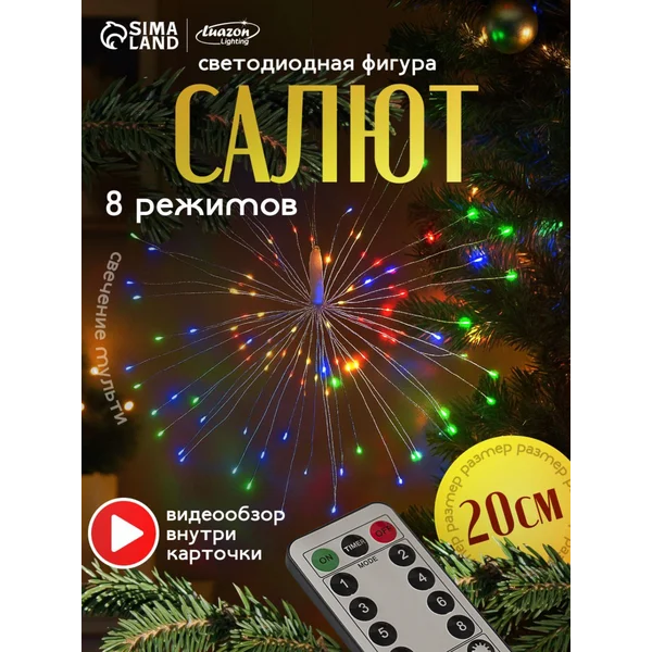 Гирлянда салют новогоднее украшение на потолок
