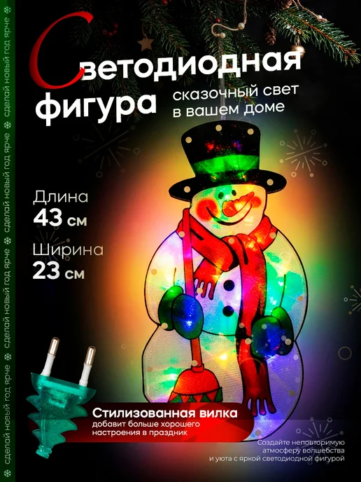 Luazon Lighting Новогоднее украшение, фигура светодиодная для дома, синий, фото 2