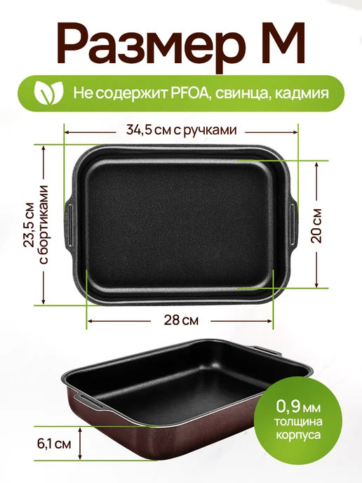 МАСТЕРИЦА Набор противней Противень для духовки антипригарный 25,30,35, вариант, фото 4