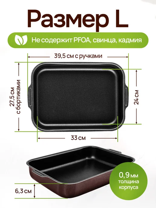 МАСТЕРИЦА Набор противней Противень для духовки антипригарный 25,30,35, вариант, фото 5