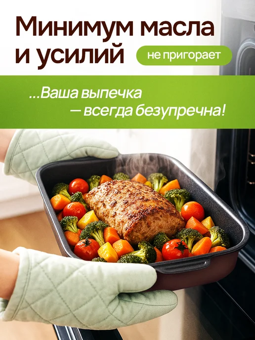 МАСТЕРИЦА Набор противней Противень для духовки антипригарный 25,30,35, вариант, фото 7