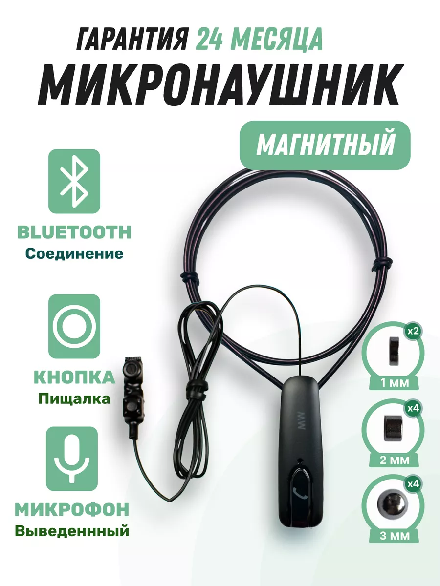 Микронаушник для экзамена с пищалкой microElf 15484560 купить за 2 779 ₽ в  интернет-магазине Wildberries