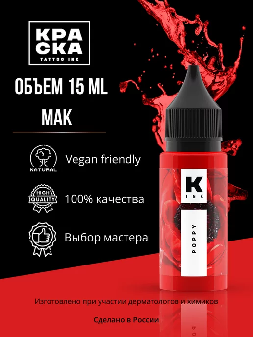 КРАСКА Tattoo Ink Золото Ацтеков 15 мл тату краска купить в магазине - Тату Порт