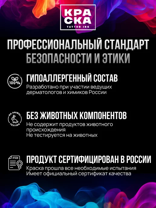 Краска tattoo ink Краска для тату 15 мл Розовый бутон, 15 мл, фото 2