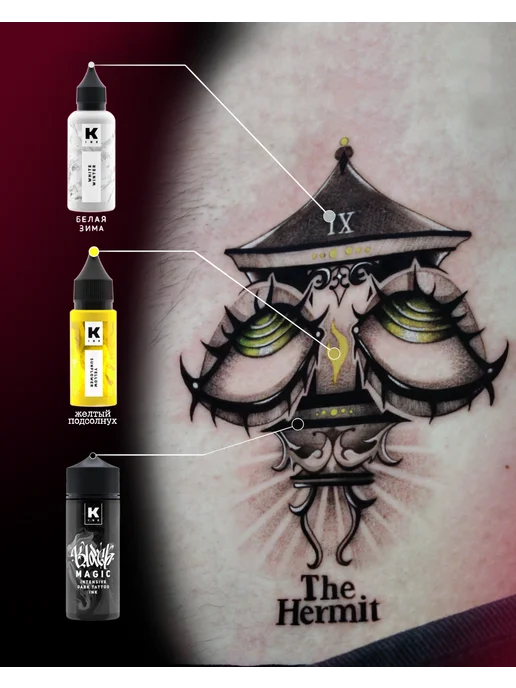 Краска tattoo ink Краска для тату 15 мл Красная Red Magic intensive red, 120 мл, фото 5